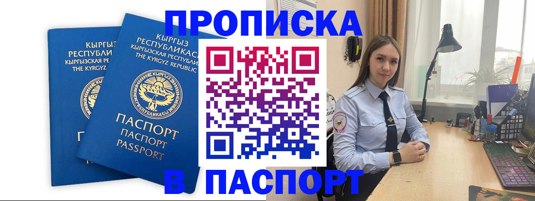 регистрация в Киренске