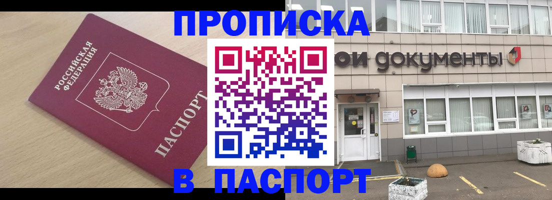 миграционный учет в Киренске