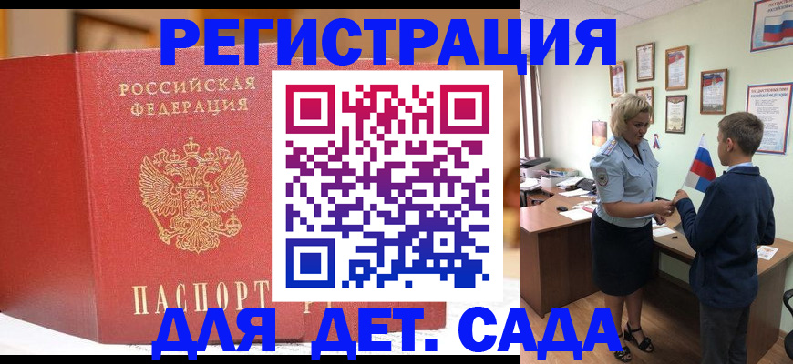 прописка законно в Киренске