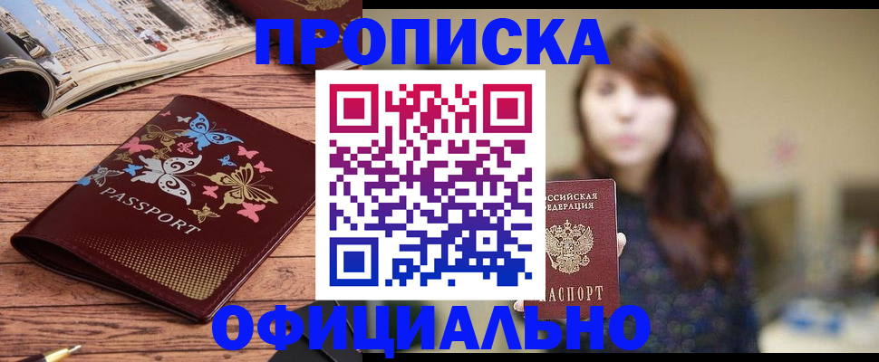 временная регистрация для всех в Киренске