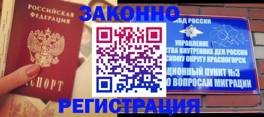 прописка в квартире в Киренске